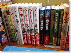 201203_Books_7