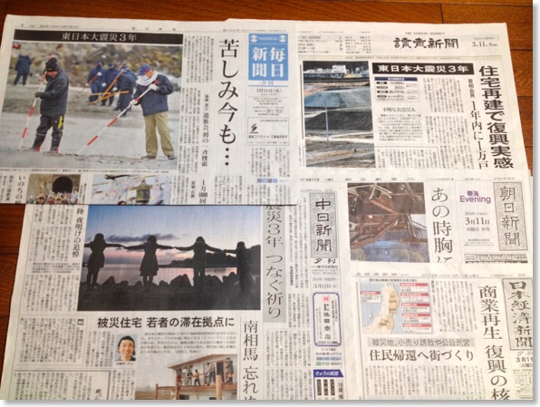 2014.3.11.Newspapers1