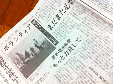 日本経済新聞2012.2.11ボランティア不足