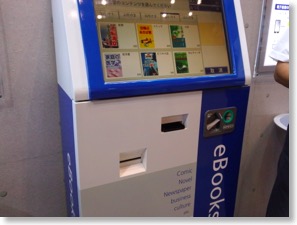 eBooks_Vending_Machine