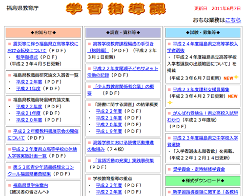 Fukushima-Support-Page-2