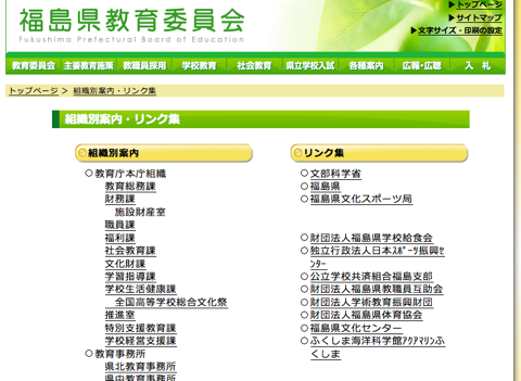 Fukushima-Support-Page