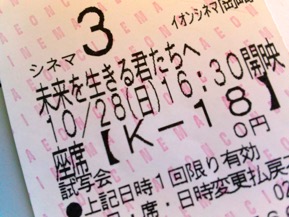 Human_Cinema_Festival_Ticket