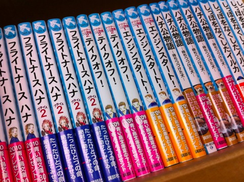 Iwasaki_Rumiko_books_2