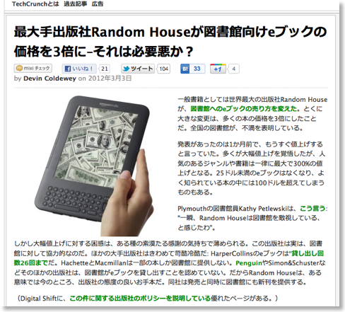 Random_House_e-price