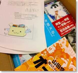 Shiroyama_Books_1