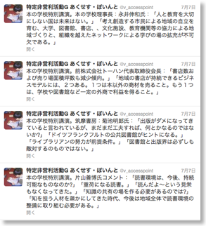 Tweets_about_Lecture_1
