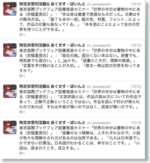 Tweets_about_Lecture_2